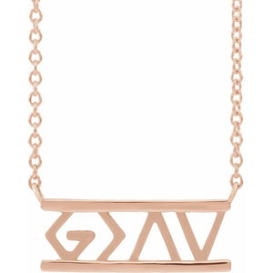 14k rose gold inspiration bar necklace